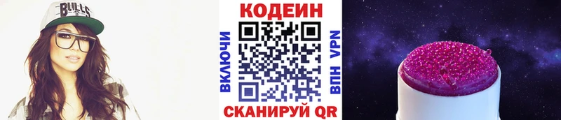Кодеин Purple Drank  дарк нет наркотические препараты  Березники  где купить наркоту 